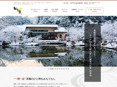 ゆう月(日本、〒623-0111京都府綾部市七百石町由里１６−１)