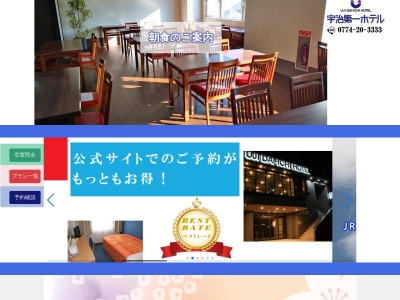 大八(日本、〒611-0021京都府宇治市宇治妙楽178−13)