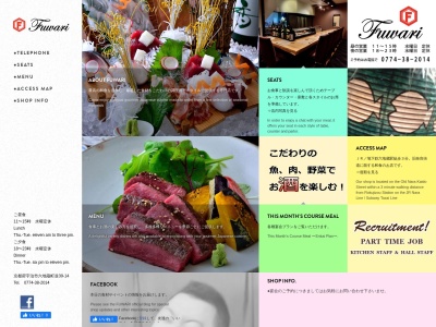 割烹居酒屋Fuwari~ふわり~(日本、〒611-0001京都府宇治市六地蔵町並39−14)