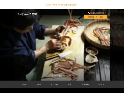 竹林(日本、〒626-0071 京都府宮津市石浦 由良232)