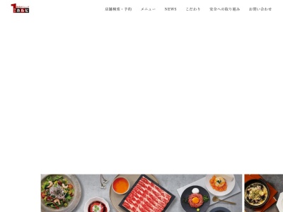 ワンカルビ 城陽店(日本、〒610-0102 京都府城陽市久世北垣内15)