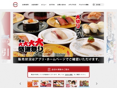 スシロー 城陽店(日本、〒610-0102 京都府城陽市久世北垣内３５−２)
