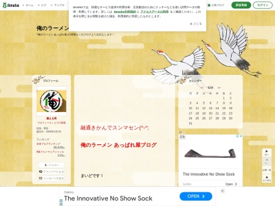 俺のラーメン あっぱれ屋(日本、〒610-0116 京都府城陽市奈島下小路11−34)