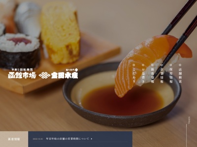 函館市場 京都松井山手店(日本、〒614-8297京都府八幡市欽明台西２１−７)