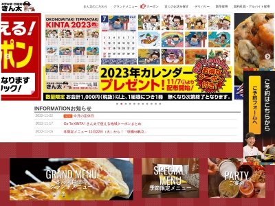 ランキング第7位はクチコミ数「0件」、評価「0.00」で「きん太 新田辺店」