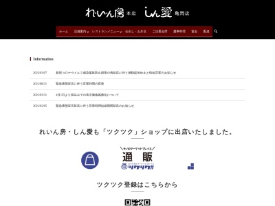 れいん房(日本、〒629-0166 京都府南丹市八木町室河原中塚町29)
