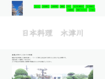 木津川寿司(日本、〒619-0201京都府木津川市山城町綺田外高島47−10)