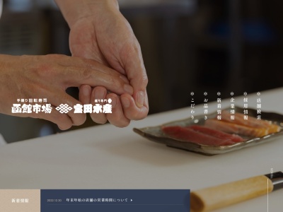 函館市場 イオンモール高の原店(日本、〒619-0223京都府木津川市相楽台1丁目1−1)
