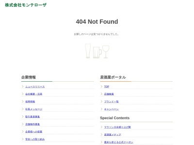 魚民 ビエラタウンけいはんな店(日本、〒619-0237京都府相楽郡精華町光台1丁目4-1ビエラタウンけいはんな1階)