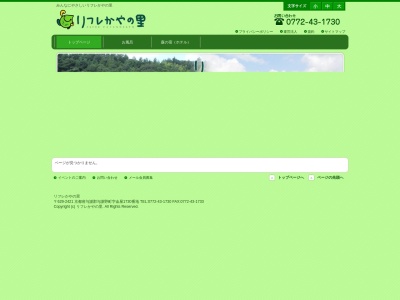 森のレストラン(日本、〒629-2421 京都府与謝郡与謝野町金屋字金屋1730)