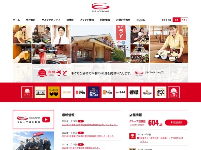 和食さと 百舌鳥店(日本、〒591-8031大阪府堺市北区百舌鳥梅北町3−115−1)