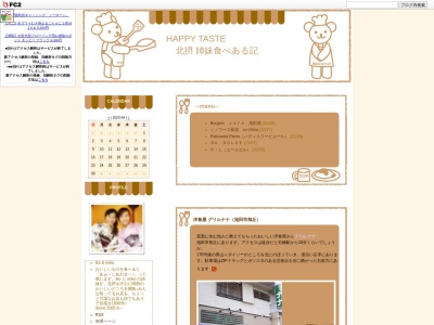 グリル・ナナ(日本、〒563-0022大阪府池田市旭丘１丁目１−４)