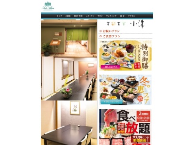 美彩美食小津(日本、〒595-0025大阪府泉大津市旭町18−5)