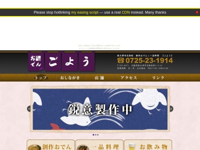 ごよう(日本、〒595-0071大阪府泉大津市助松町1丁目3−19)
