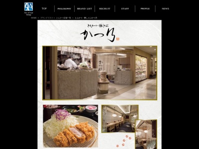 かつ乃(日本、〒569-1196大阪府高槻市白梅町4−1西武高槻店6F)