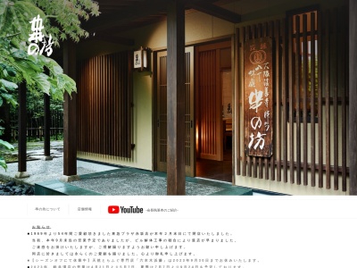 串の坊 高槻オーロラモール店(日本、〒569-1196大阪府高槻市白梅町4−1)