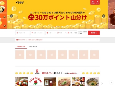 花祥(日本、〒597-0001大阪府貝塚市近木町7−20)