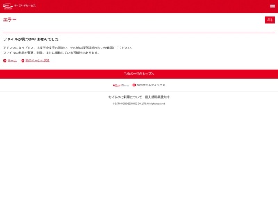 和食さと 守口寺方店(日本、〒570-0043 大阪府守口市南寺方東通2丁目11−25)