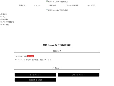 ランキング第7位はクチコミ数「0件」、評価「0.00」で「かごの屋 枚方市役所前店」