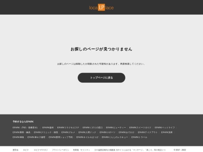 ランキング第17位はクチコミ数「0件」、評価「0.00」で「小料理屋 おじじ」