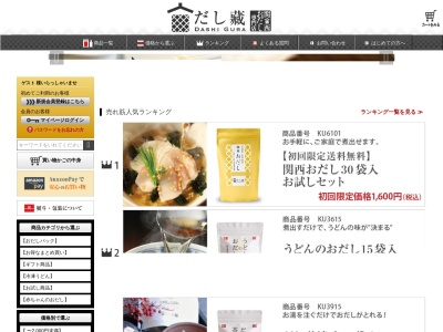 ランキング第19位はクチコミ数「0件」、評価「0.00」で「だし蔵 だし茶漬け ロサヴィア茨木店」