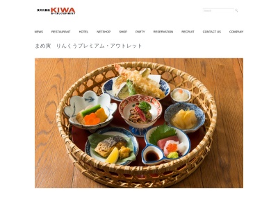 まめ寅 りんくうプレミアムアウトレット店(日本、〒598-0047大阪府泉佐野市りんくう往来南３−２８りんくうプレミアムアウトレット2F)