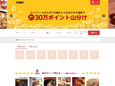 ランキング第2位はクチコミ数「3件」、評価「4.11」で「日本料理 旬 田なべ」