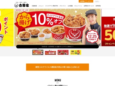 吉野家 170号線河内長野店(日本、〒586-0038 大阪府河内長野市上原西町10−7)