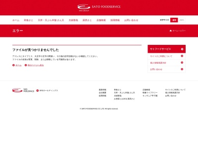 和食さと 河内長野西(日本、大阪府河内長野市昭栄町1−5)