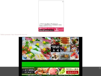 花むすび 魚周(日本、〒580-0033 大阪府松原市天美南5丁目16−16)