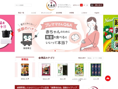 大森屋(日本、〒594-1142 大阪府和泉市久井町163−1)