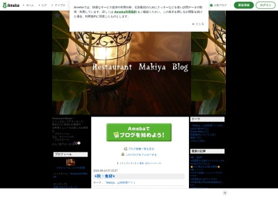 レストランMakiya(日本、〒594-0064 大阪府和泉市寺門町70−4 トムギャルソン 2F)
