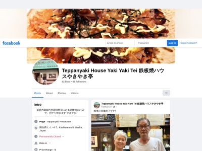 やきやき亭(日本、〒582-0025 大阪府柏原市国分西1丁目1−45 乾ビル 1F)