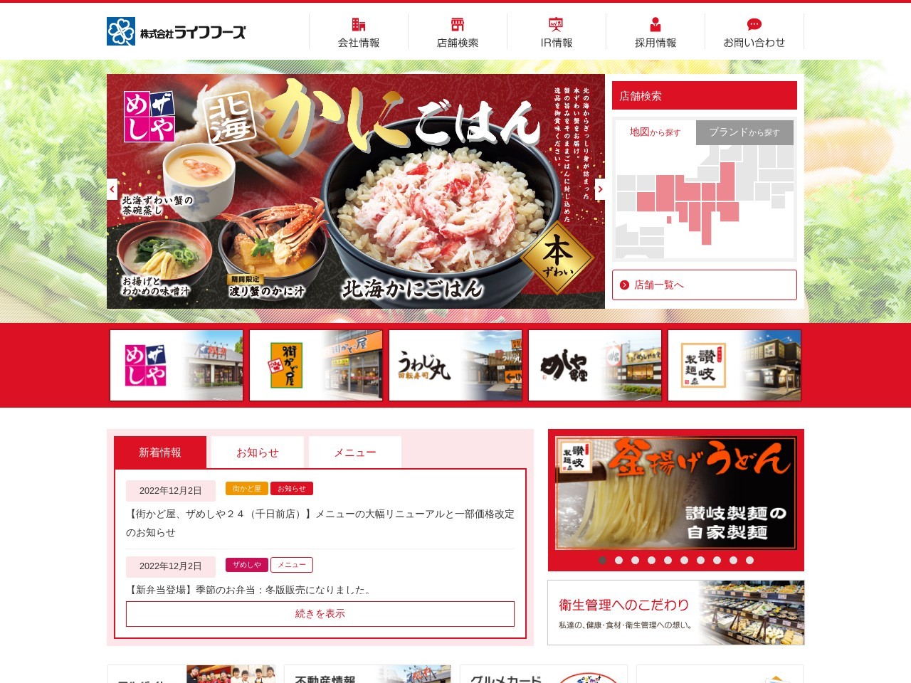 めしや食堂 大日店(日本、〒571-0051大阪府門真市向島町3−33)