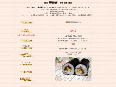 美奈吉/Minayoshi(日本、〒571-0079 大阪府門真市野里町３９−３)
