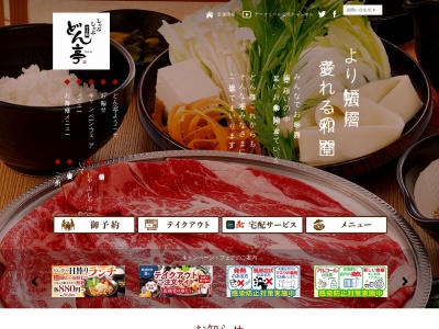 どん亭 高石店(日本、〒592-0012大阪府高石市西取石7丁目11−37)