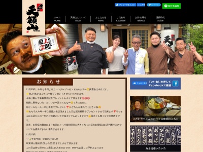 力士料理天籟山(日本、〒592-0012大阪府高石市西取石6丁目6−71)