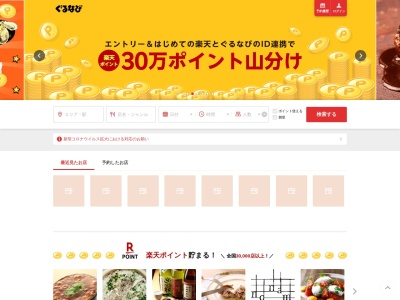 個室 居酒屋 つくしんぼう 布施南口駅前店(日本、〒577-0841 大阪府東大阪市足代２丁目３−１ 現代ビル 2F)