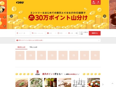 ランキング第8位はクチコミ数「0件」、評価「0.00」で「個室 居酒屋 つくしんぼう 布施南口駅前店」