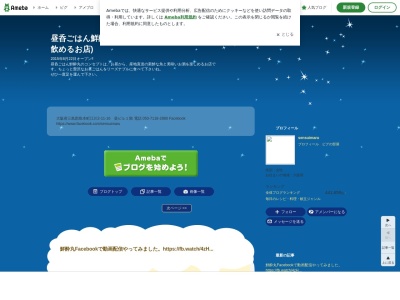 昼呑ごはん鮮酔丸(日本、〒618-0013大阪府三島郡島本町江川２丁目１１−１６)