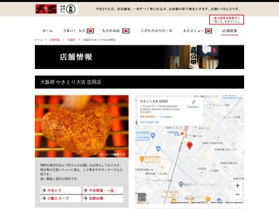 大吉忠岡店(日本、〒595-0805 大阪府泉北郡忠岡町忠岡東1丁目14−17)