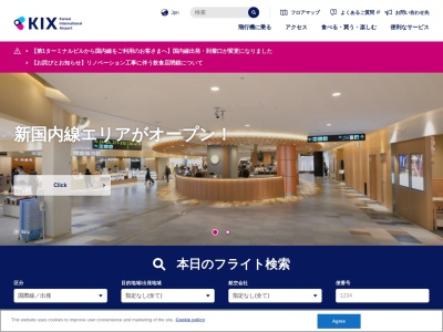 大阪ゴチ食堂(日本、〒549-0011大阪府泉南郡田尻町泉州空港中)