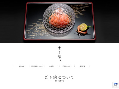 料理屋 植むら(24−14,1丁目中山手通中央区神戸市兵庫県650-0004日本)