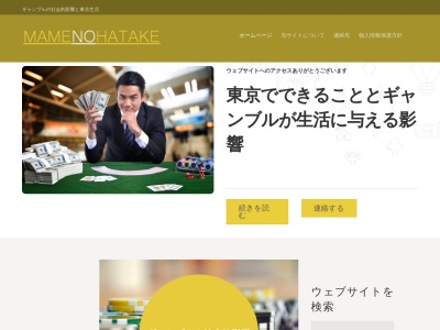 ランキング第4位はクチコミ数「0件」、評価「0.00」で「Mame No Hatake 豆乃畑 新神戸店」