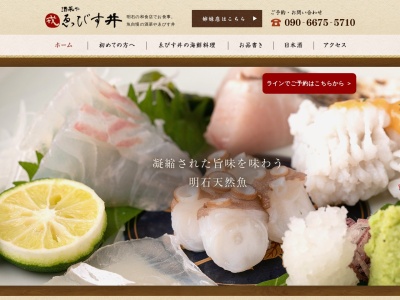 ゑびす井(日本、〒673-0884兵庫県明石市鍛治屋町4−14明石スリーナインビル6F)