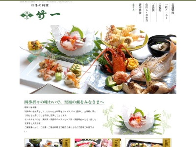 竹一(日本、〒656-0021兵庫県洲本市塩屋2丁目3−65)