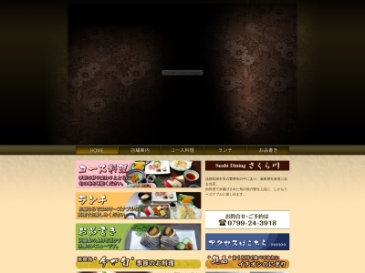 さくら川(日本、〒656-0025兵庫県洲本市本町4丁目3−13)