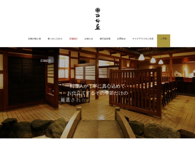 西村屋芦屋店(日本、〒659-0093兵庫県芦屋市船戸町1−31)