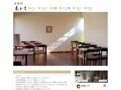 たか木 京料理芦屋(日本、〒659-0092兵庫県芦屋市大原町12−8)