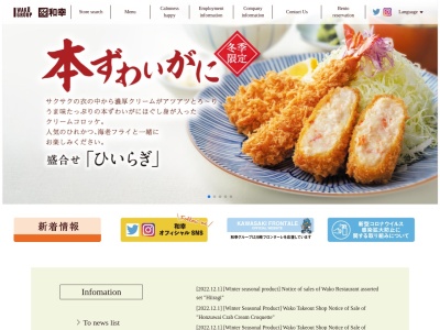 和幸イオンモール伊丹店(日本、〒664-0847兵庫県伊丹市藤ノ木1丁目1−1)
